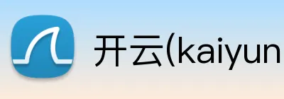 开云(kaiyun)体育中国官方 logo